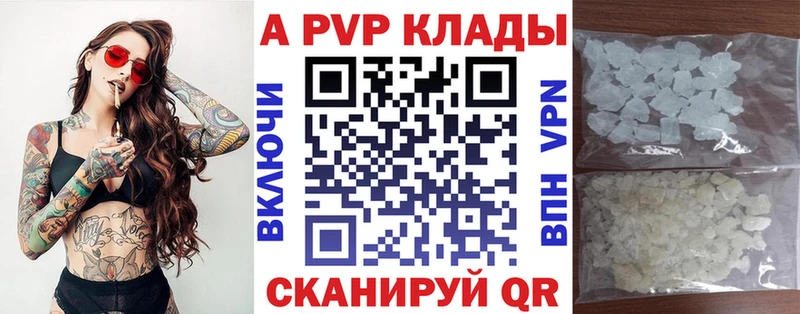 гидра Салават A PVP VHQ