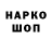 ГАШ hashish GEINER U.