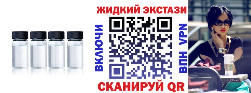 Бутират жидкий экстази  kraken ТОР  Салават 