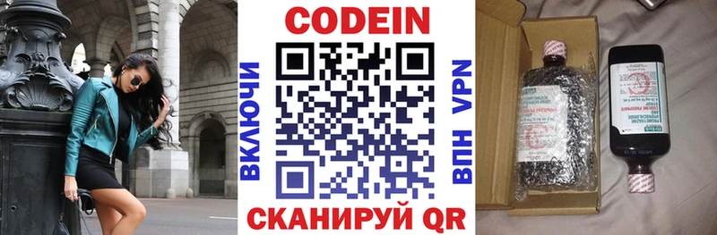 Кодеиновый сироп Lean Purple Drank  Салават 