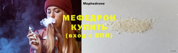меф Володарск